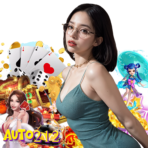 auto212 เว็บแท้